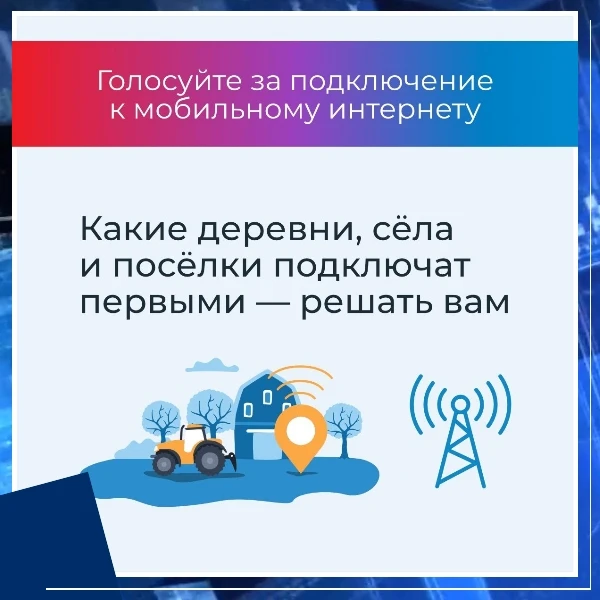 ⚡Жители Прикамья могут определить, в каких населенных пунктах в первую очередь появится...
