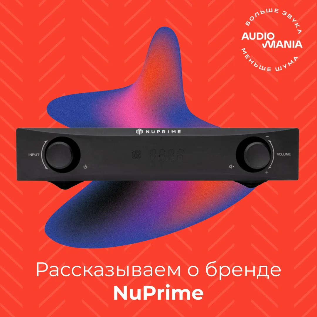 NuPrime теперь в Аудиомании!