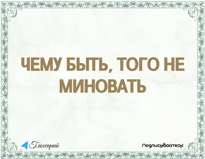 Изображение 1 к публикации «Глоссарий»