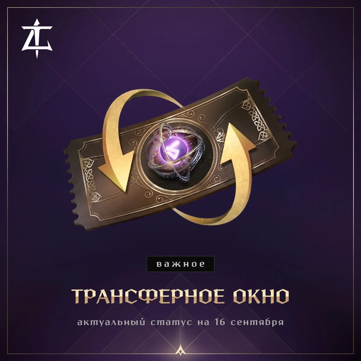 Друзья!