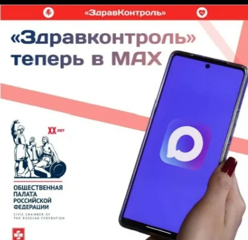 💫Дорогие наши подписчики, спешим вам сообщить, что в рамках реализации федерального проекта «ЗдравК