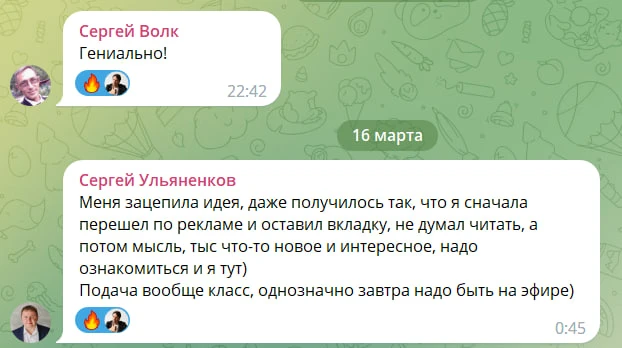 Да! Именно так и работают Клип-Лендинги: