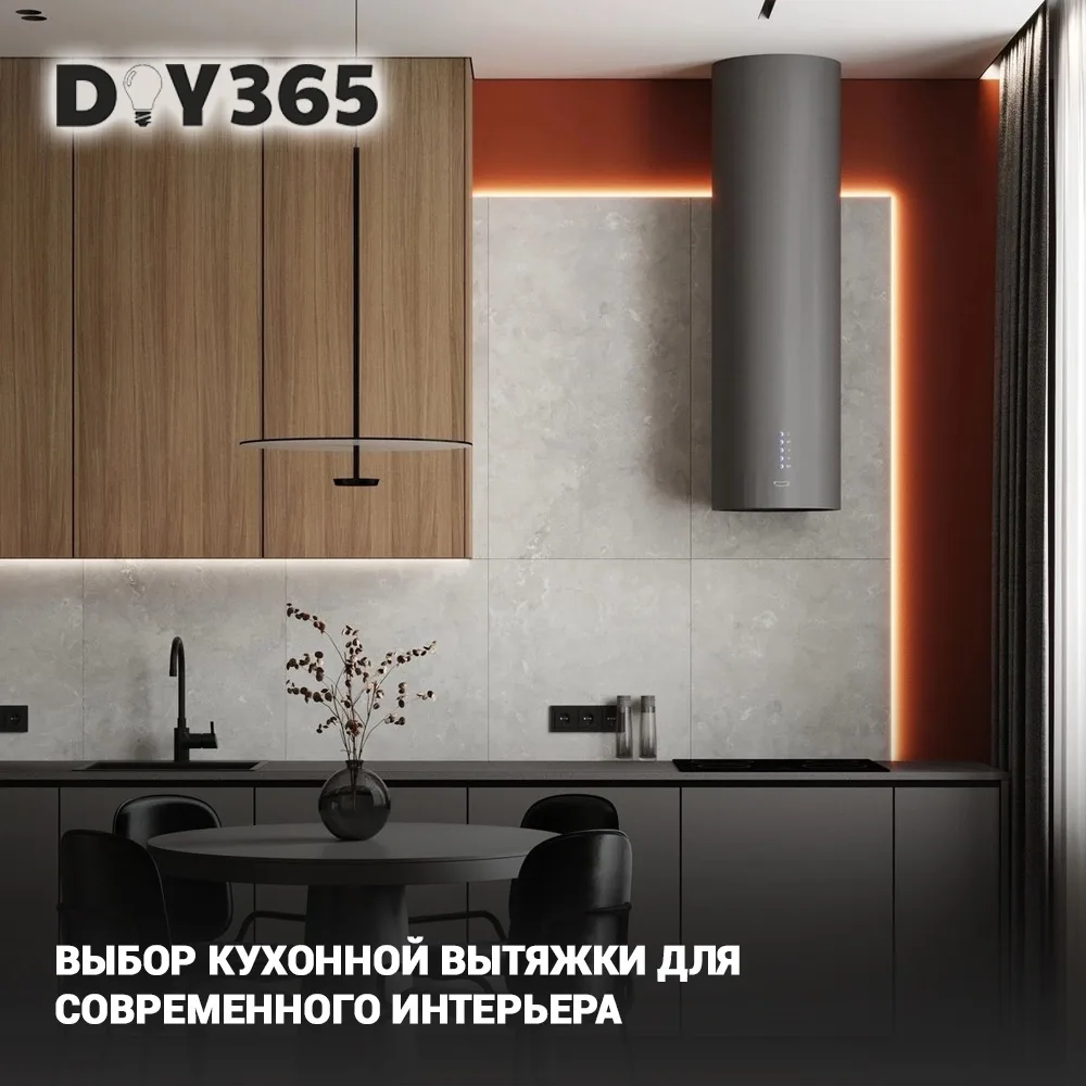 Готовите часто, а запахи и пар надолго остаются на кухне? 🤔 Тогда пора задуматься о пр...