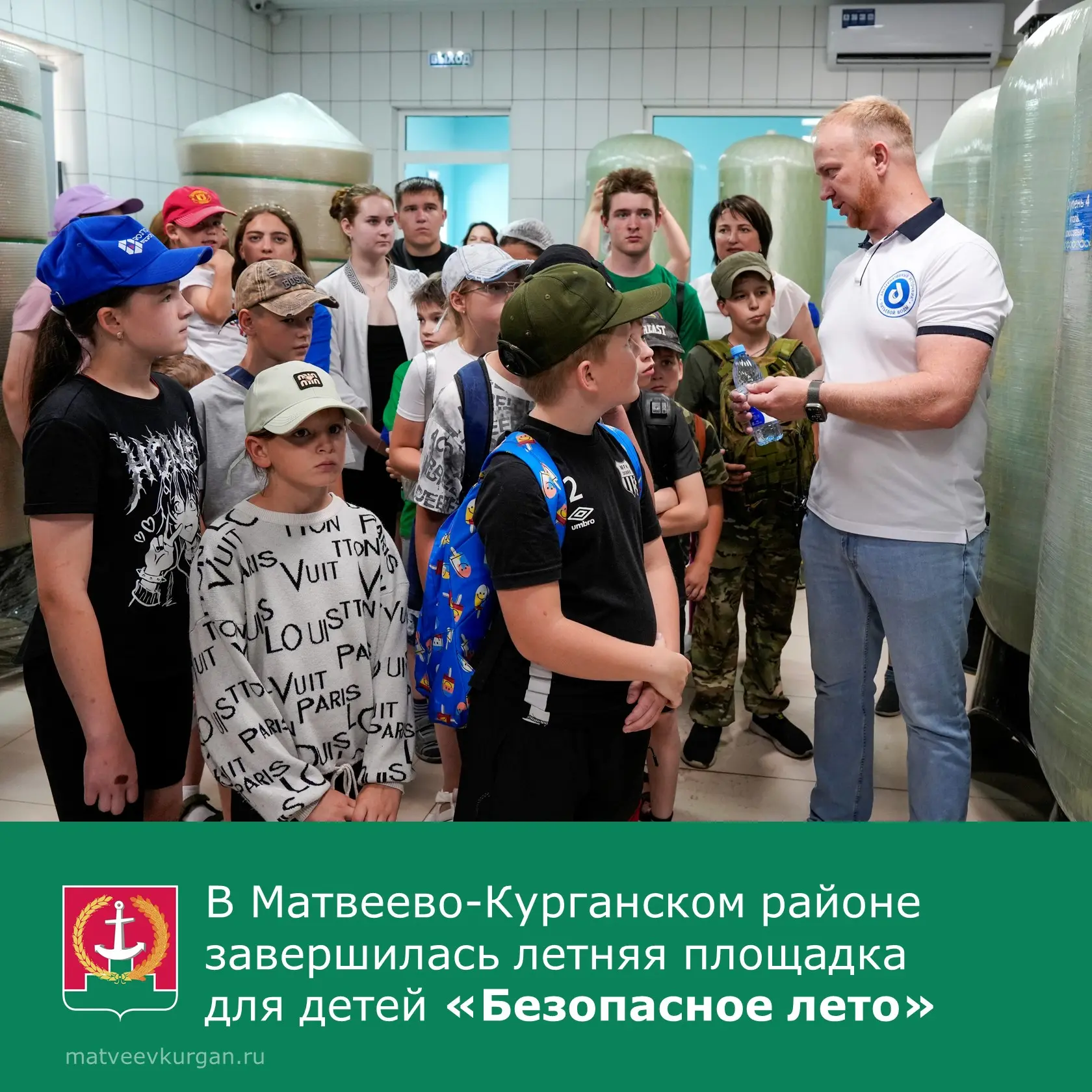 🎉 Неделя «Безопасное лето» завершилась ярким Днём профориентации.

🏭 Школьники из Матвеево‑Курганс