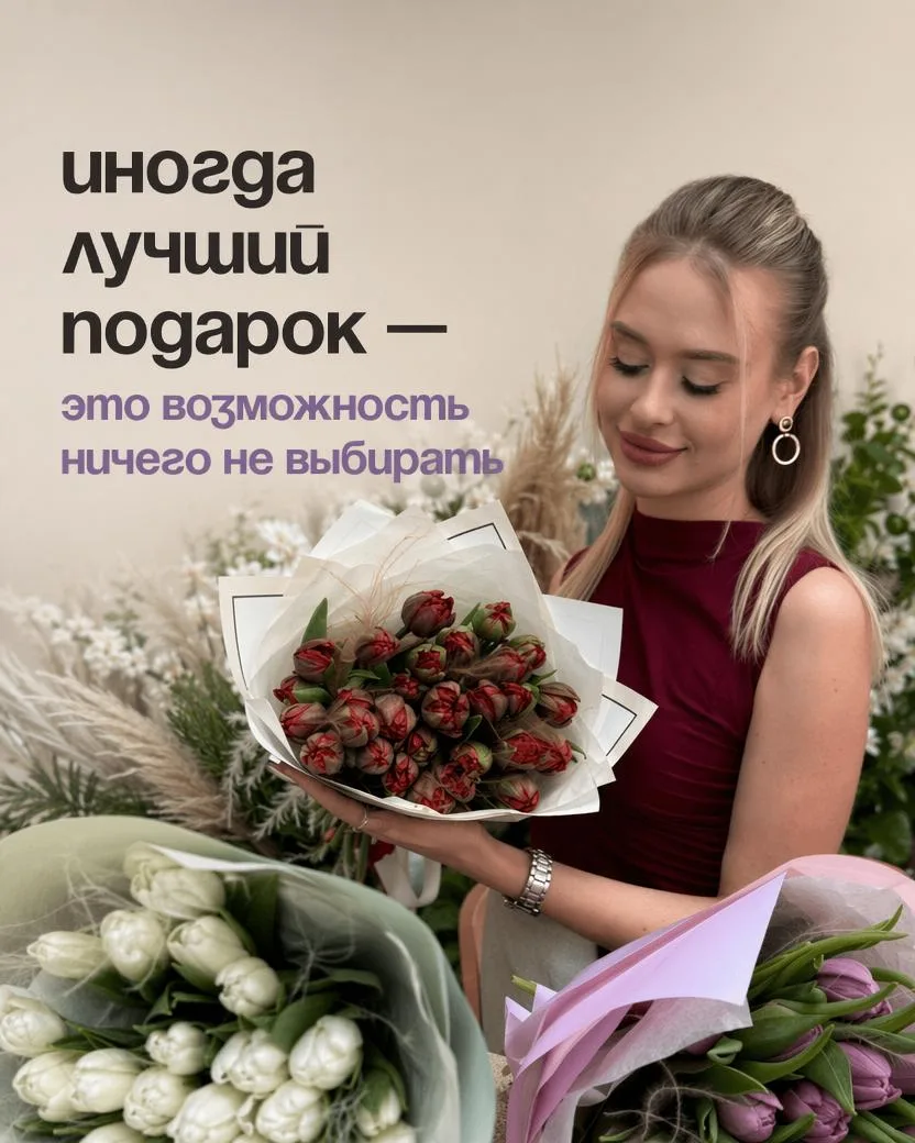 🌿Иногда лучший подарок — это возможность ничего не выбирать