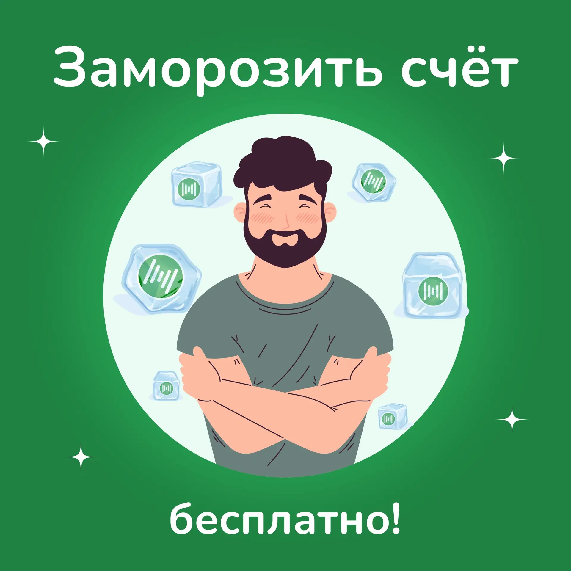 Уважаемые абоненты!