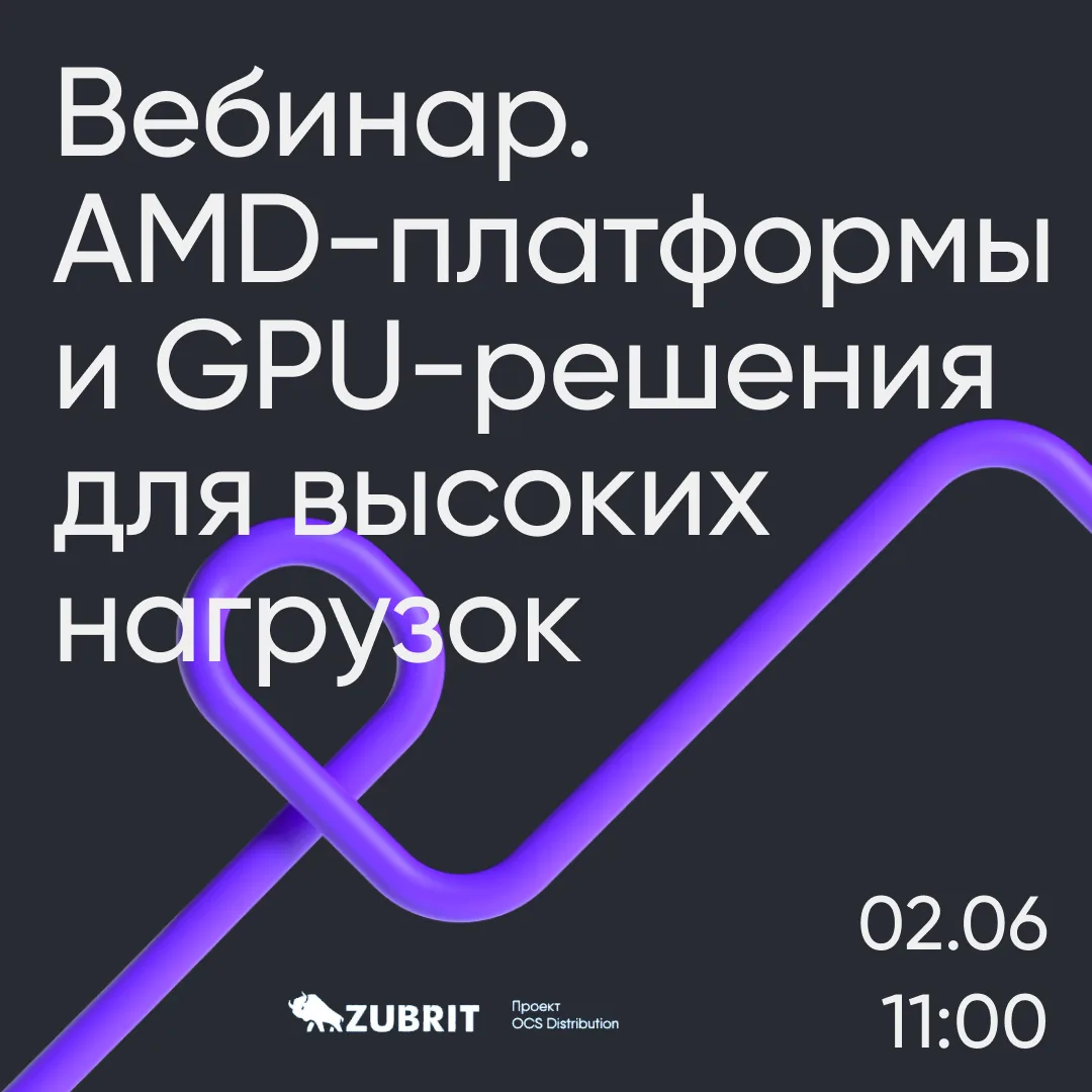 GPU и AMD для широкого спектра задач бизнеса