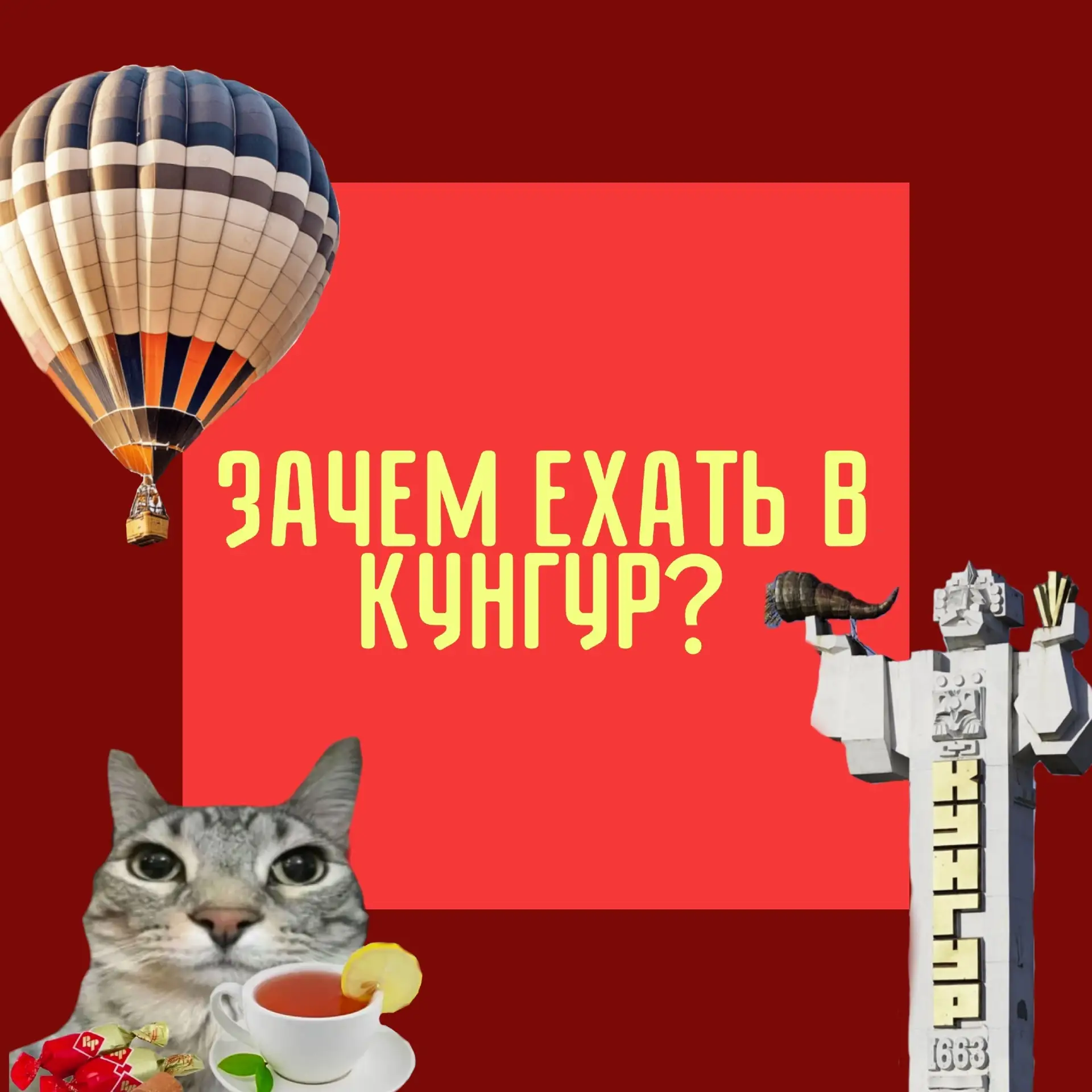 Кунгур - город с богатой историей. Вы знали, что сылвынский мост для машин изначально д...