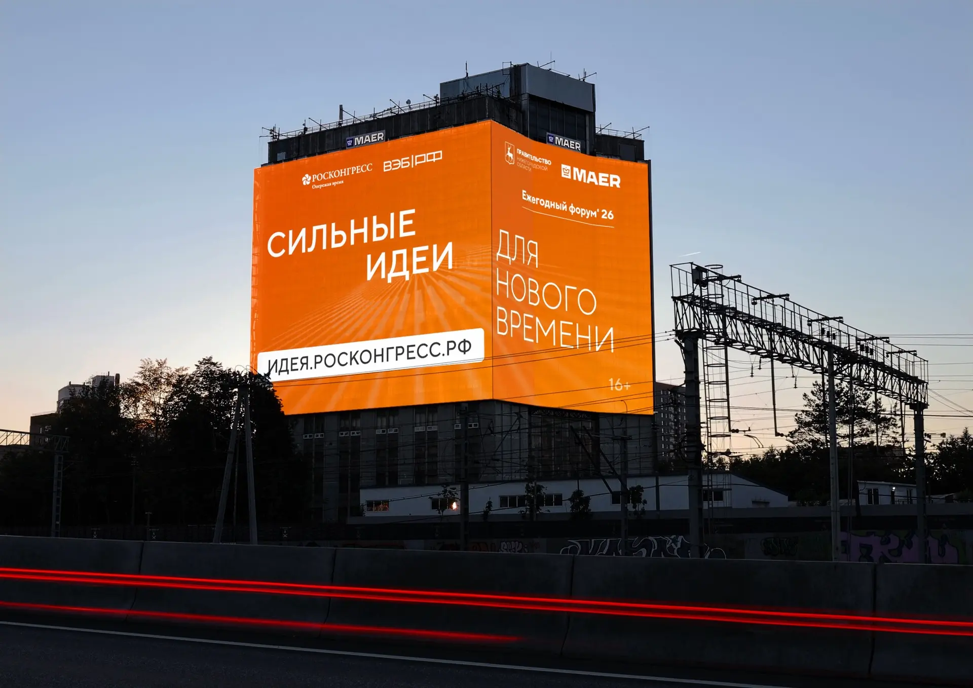 💡 Сильные идеи для нового времени не знают границ — они свои в каждом городе!