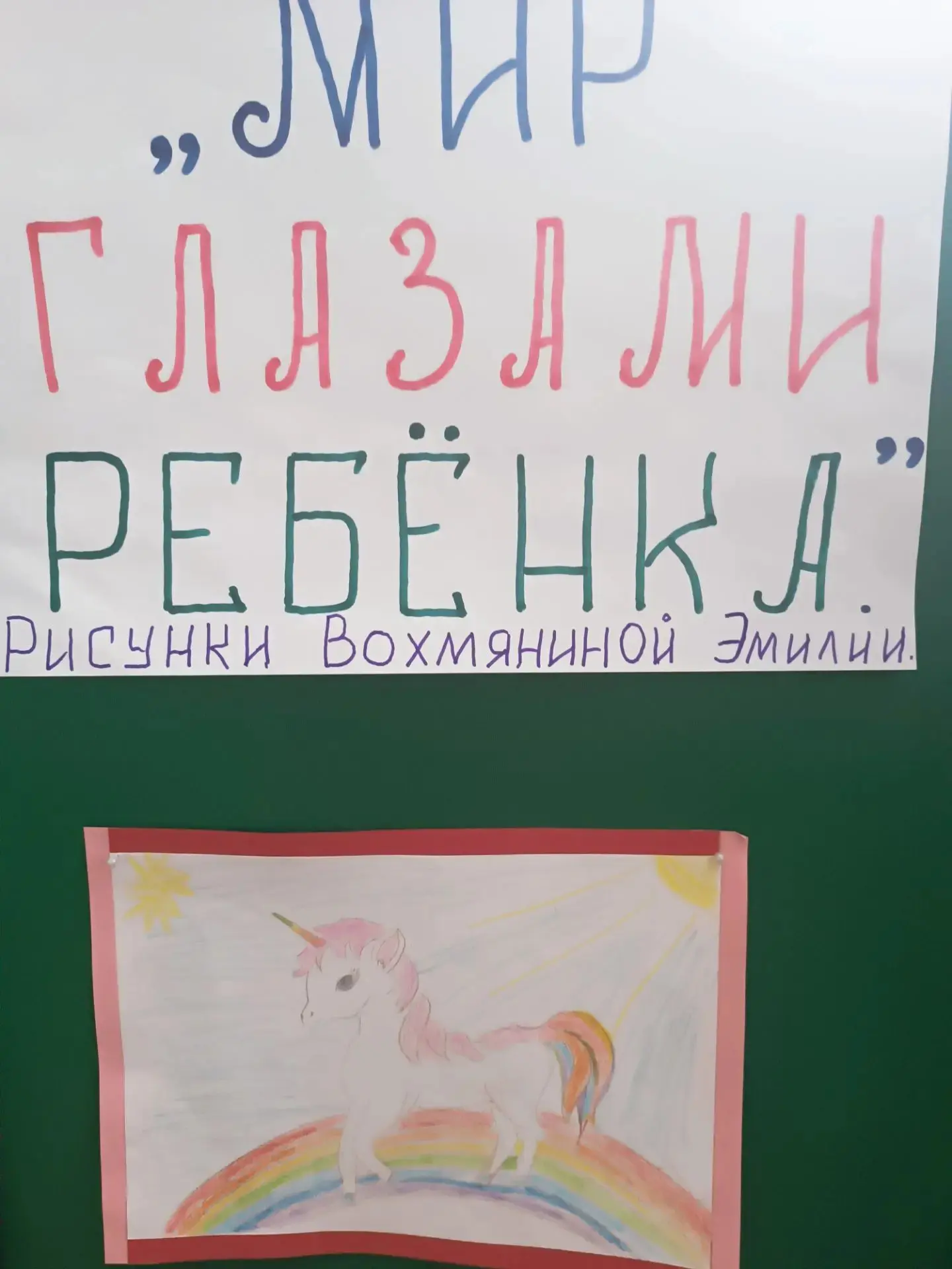 Выставка юной художницы Эмилии Выхмяниной 🎨🌟