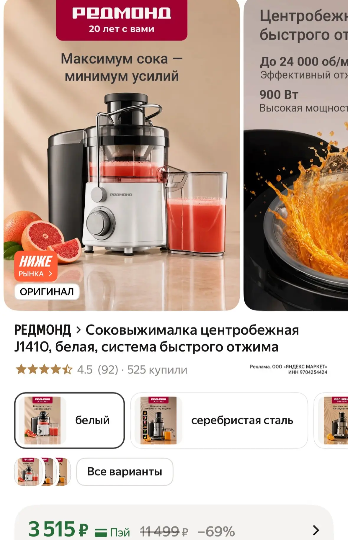 https://market.yandex.ru/cc/BEjFWU?erid=5jtCeReNx12oak2rUY9LSoi