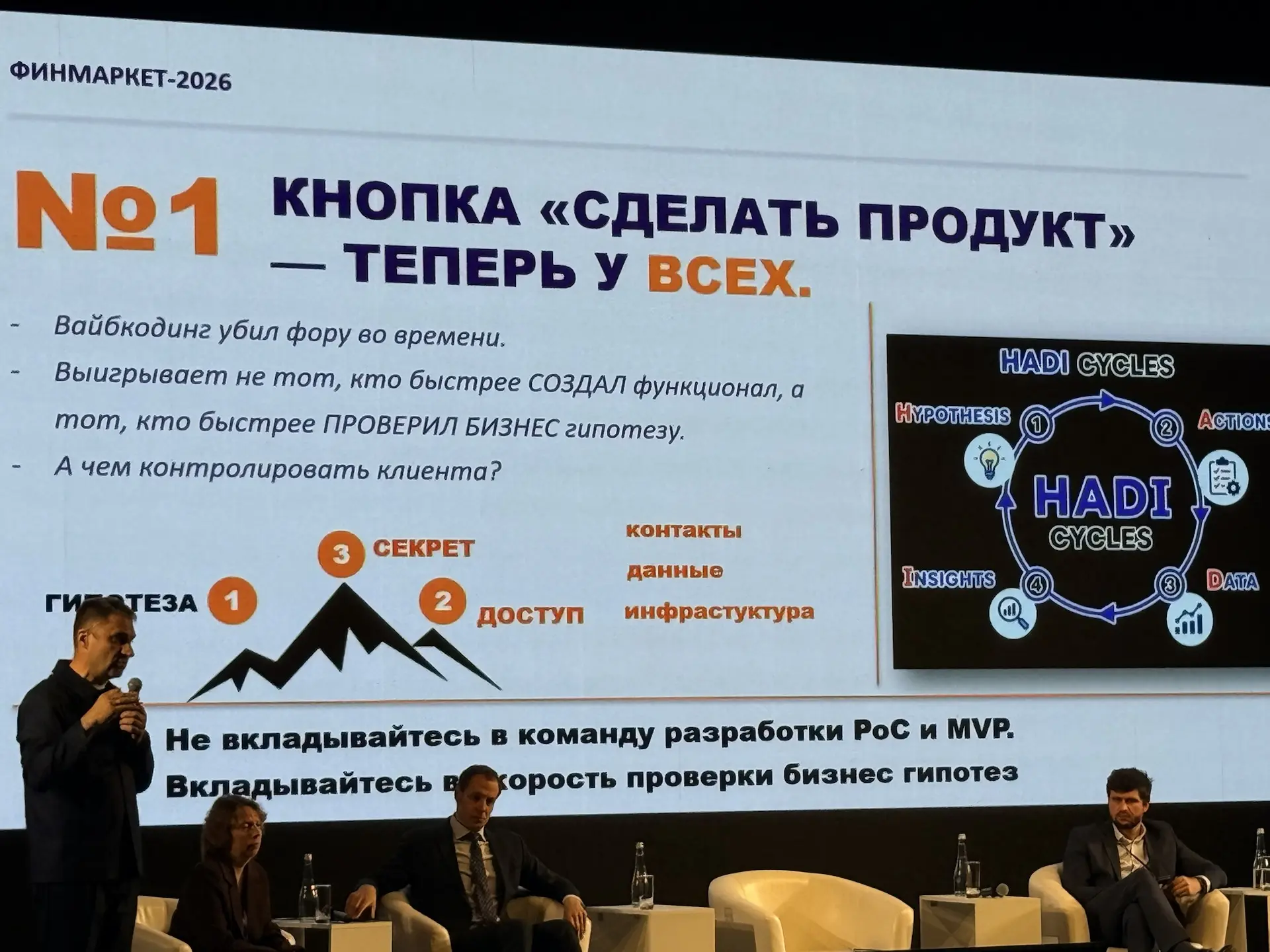 На Финмаркете меня особенно впечатлило выступление ректора УрФУ Ильи Николаевича Обабко...