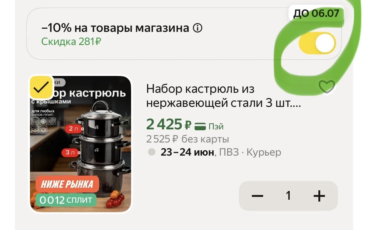 Набор кастрюль для всех видов плит