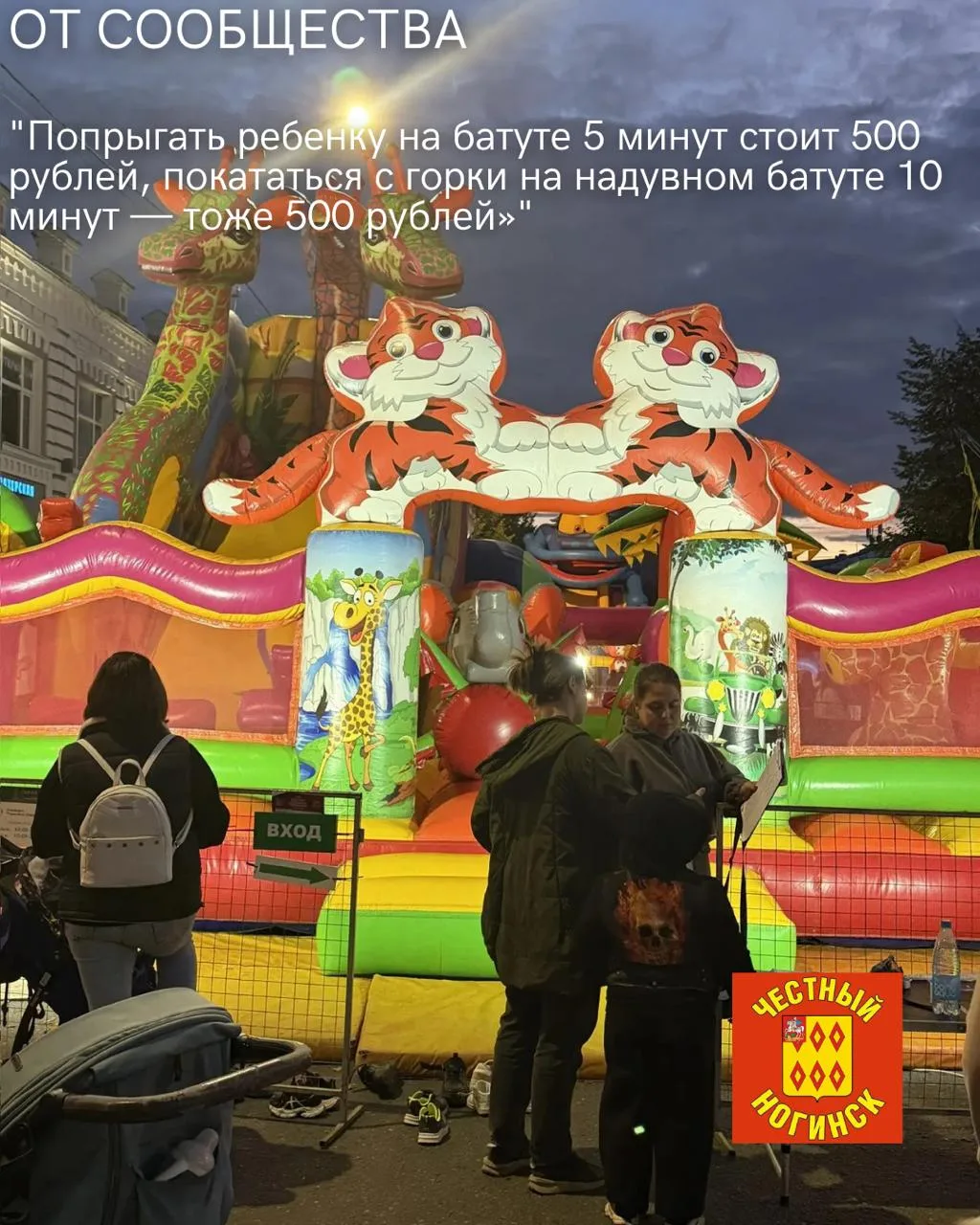 От сообщества: