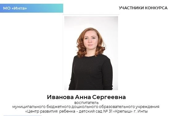 📢Для участников республиканского этапа Всероссийского профессионального конкурса «ВОСПИТАТЕЛЬ ГОДА Р