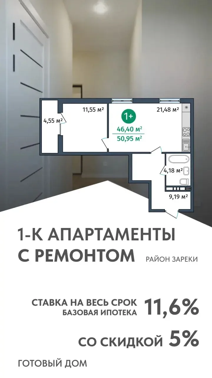 Центр и с ремонтом 😎