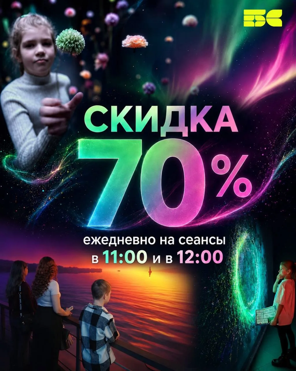 🔥СКИДКА 70% НА ВЫСТАВКУ 11:00 И 12:00 🔥

До конца июня вы можете посетить любую выставку-экспедици