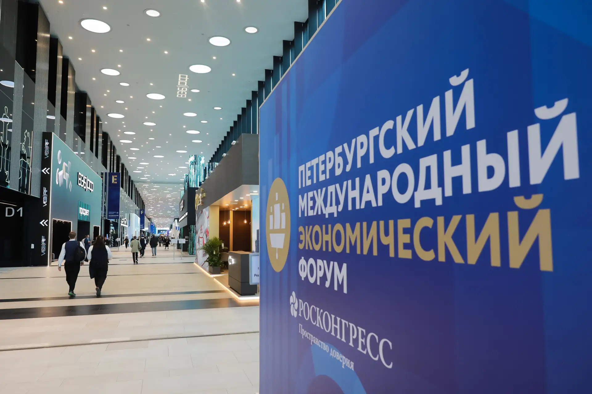 ⚡️ Делегация Ростехнадзора начала работу на ПМЭФ-2026