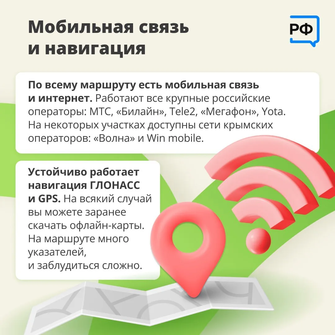 🚘 До Крыма на машине можно добираться по сухопутному коридору, который проходит по трассе Р-280 «Нов