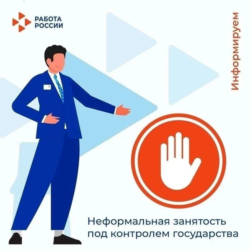Правительство Ростовской области уделяет особое внимание легализации трудовых отношений...