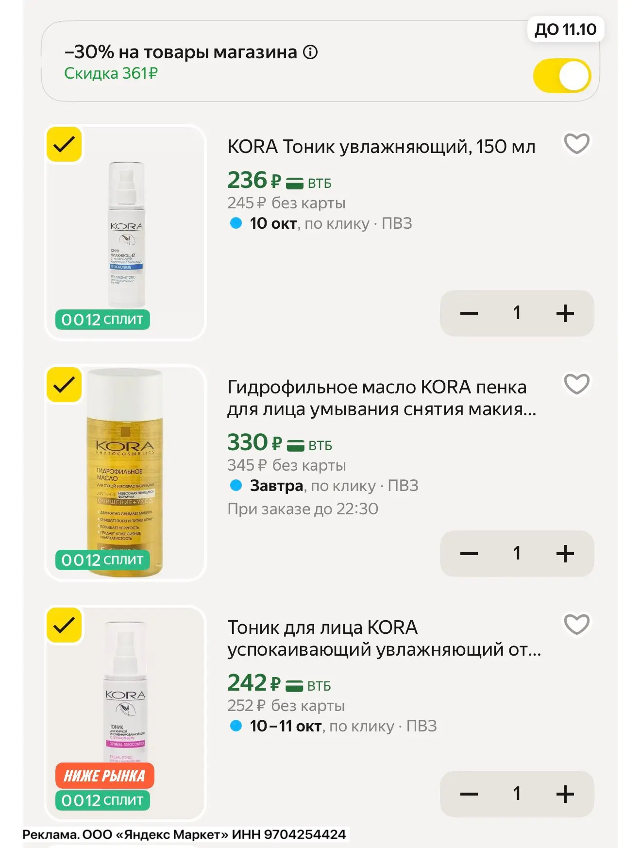 Срочно разбираем KORA 🔥