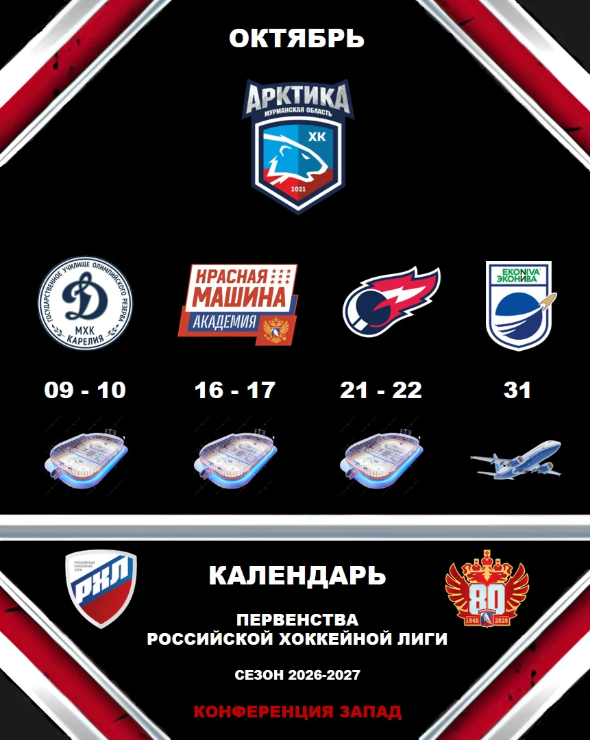Всем большой хоккейный привет! 🥅🏒