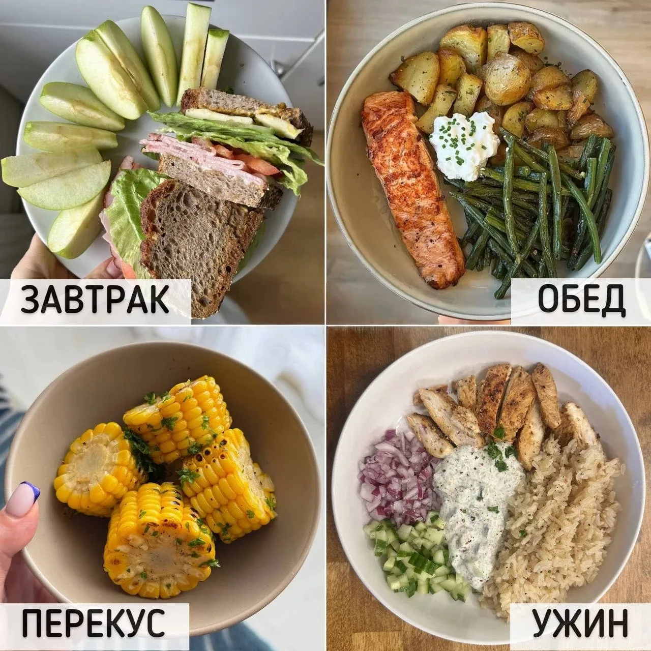 РАЦИОН НА ДЕНЬ — ОКОЛО 1400 ККАЛ