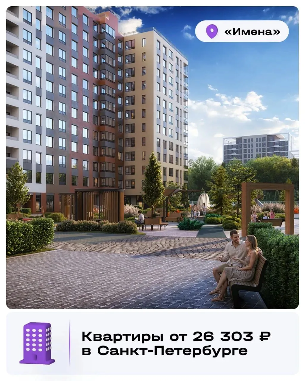 ✨ Квартиры в Санкт-Петербурге от 26 303 руб. в месяц