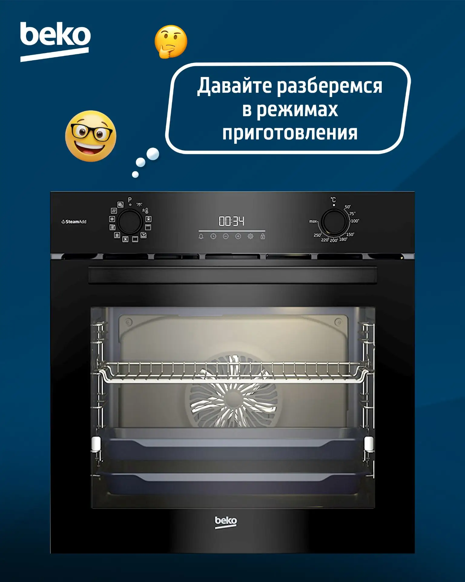 Техника Beko знает, что о ее работе никто не расскажет лучше… нее самой 😎

Духовой шкаф Beko BBIS17