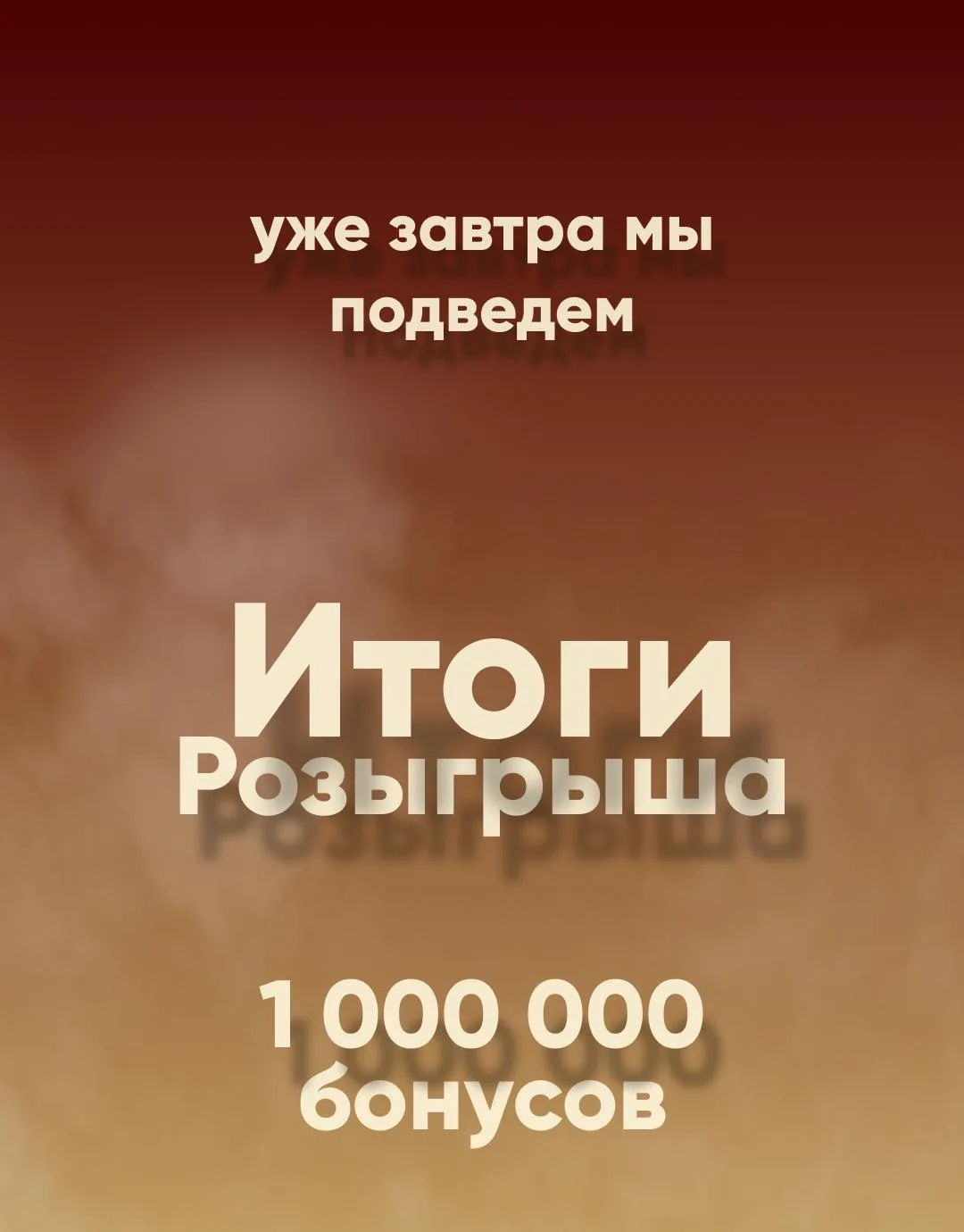 Успевайте участвовать! 🔥
