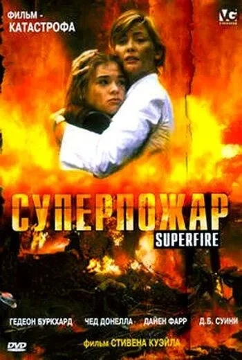 🍿Кинорекомендация от Авиалесоохраны
