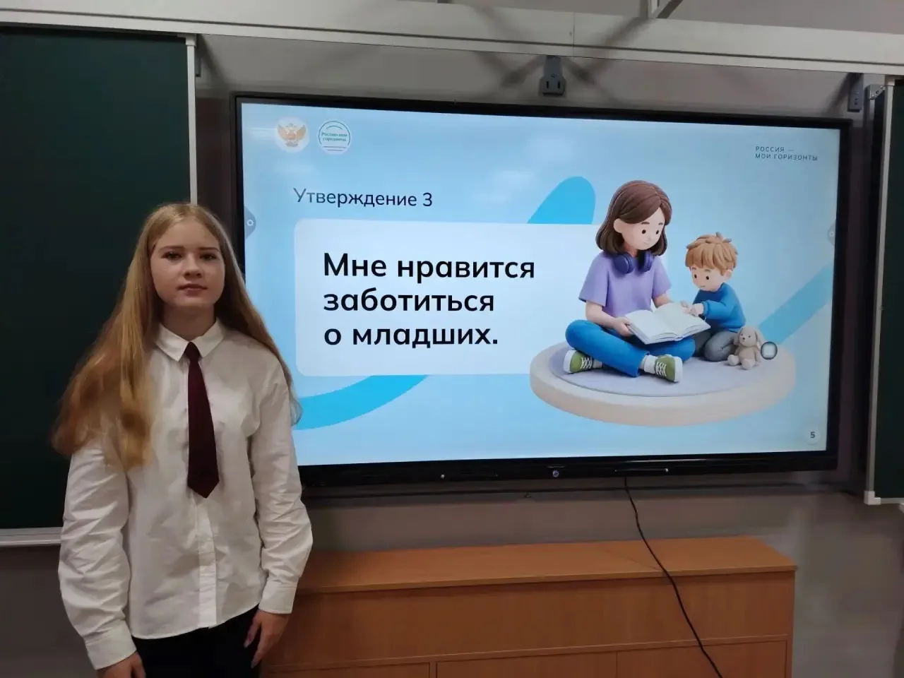 🌟 «Россия — мои горизонты»: начинаем новый профориентационный год!