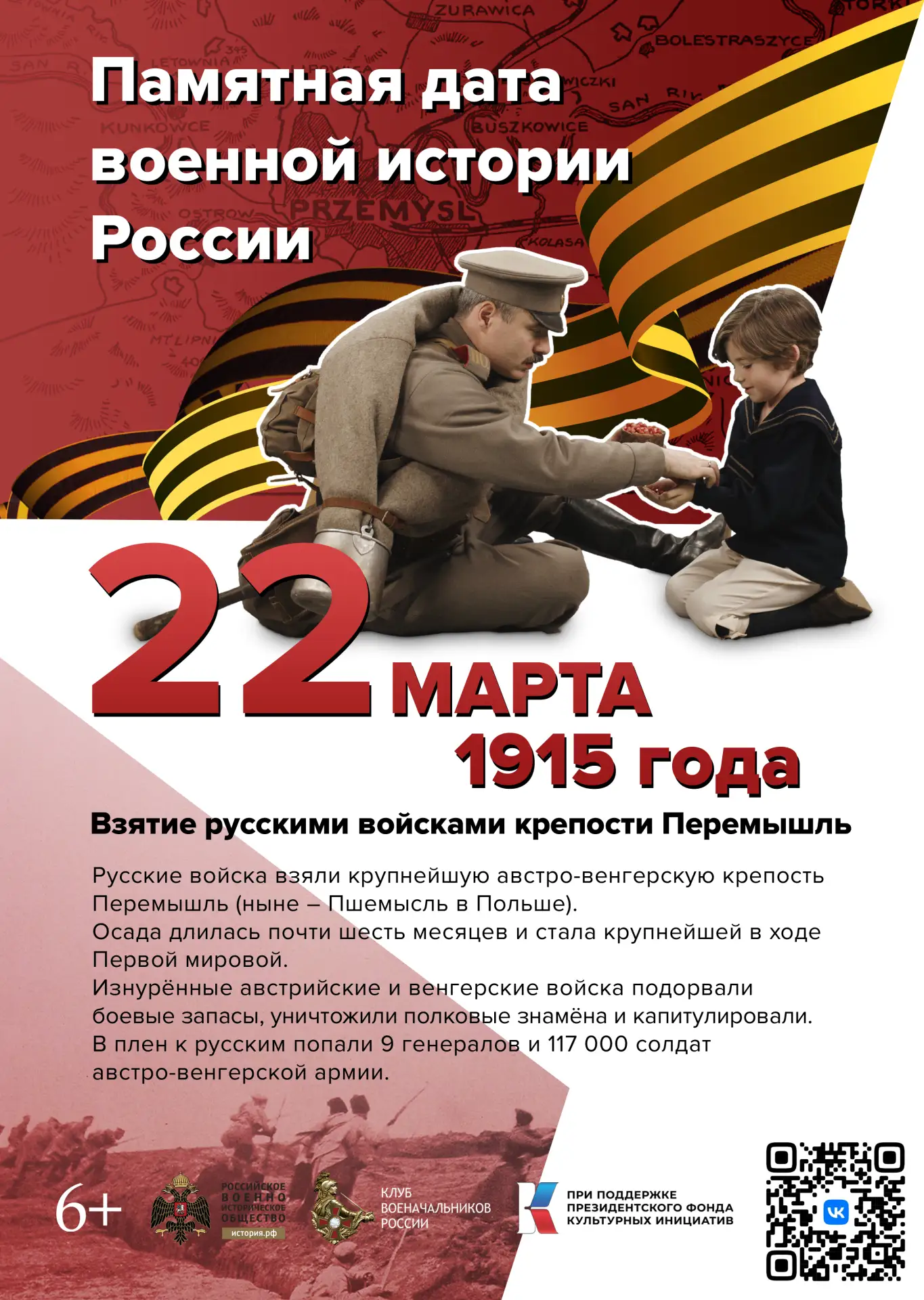 📆 Памятная дата
