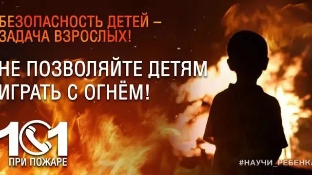 📱Как защитить ребёнка летом? 
 
Дети активны и любознательны — но часто не осознают опасности. Летн