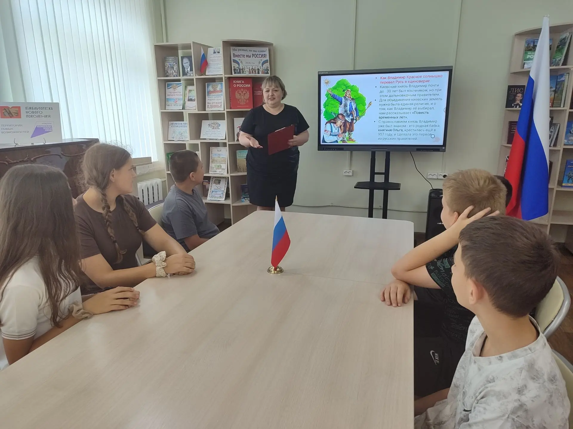 В модельной библиотеке МБУ "АГЦБС" состоялся познавательный час "День Крещения Руси".
 28 июля - пам