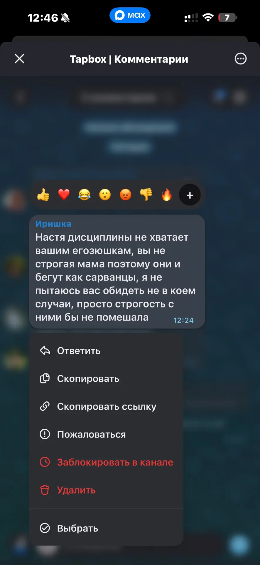 Жаль вы не мои соседи ,так бы слышали какая я не строгая мама ,пиздюлей хватает всем ,и уж поверьте 