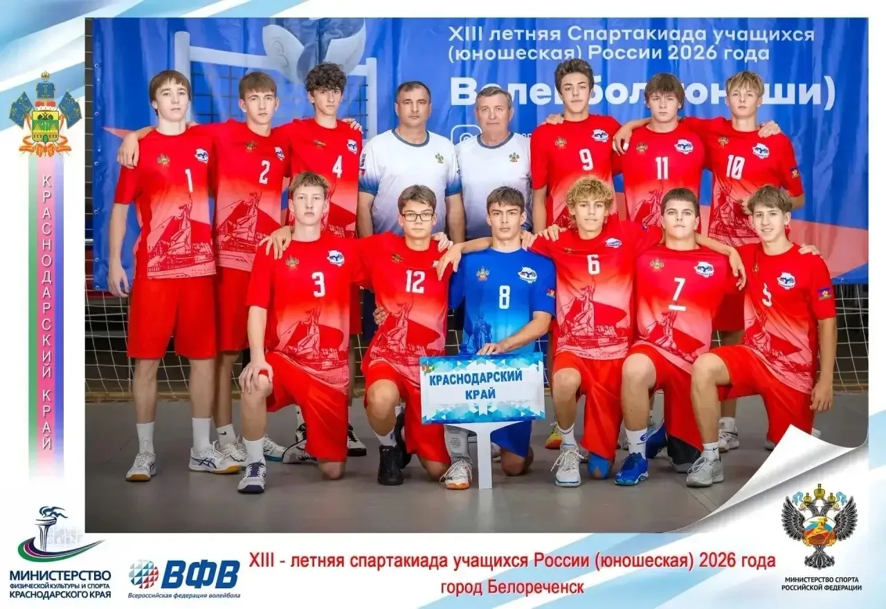 🏐 ПРЯМО СЕЙЧАС! КРАСНОДАРСКИЙ КРАЙ ПРОТИВ ИВАНОВСКОЙ ОБЛАСТИ!