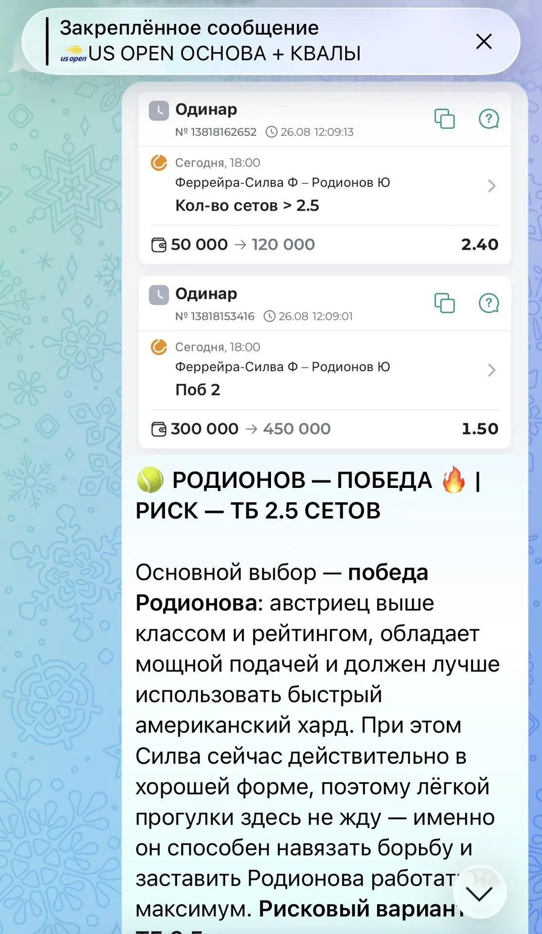 #Отзывы ребят, кто уже приобрел подписку USO✅