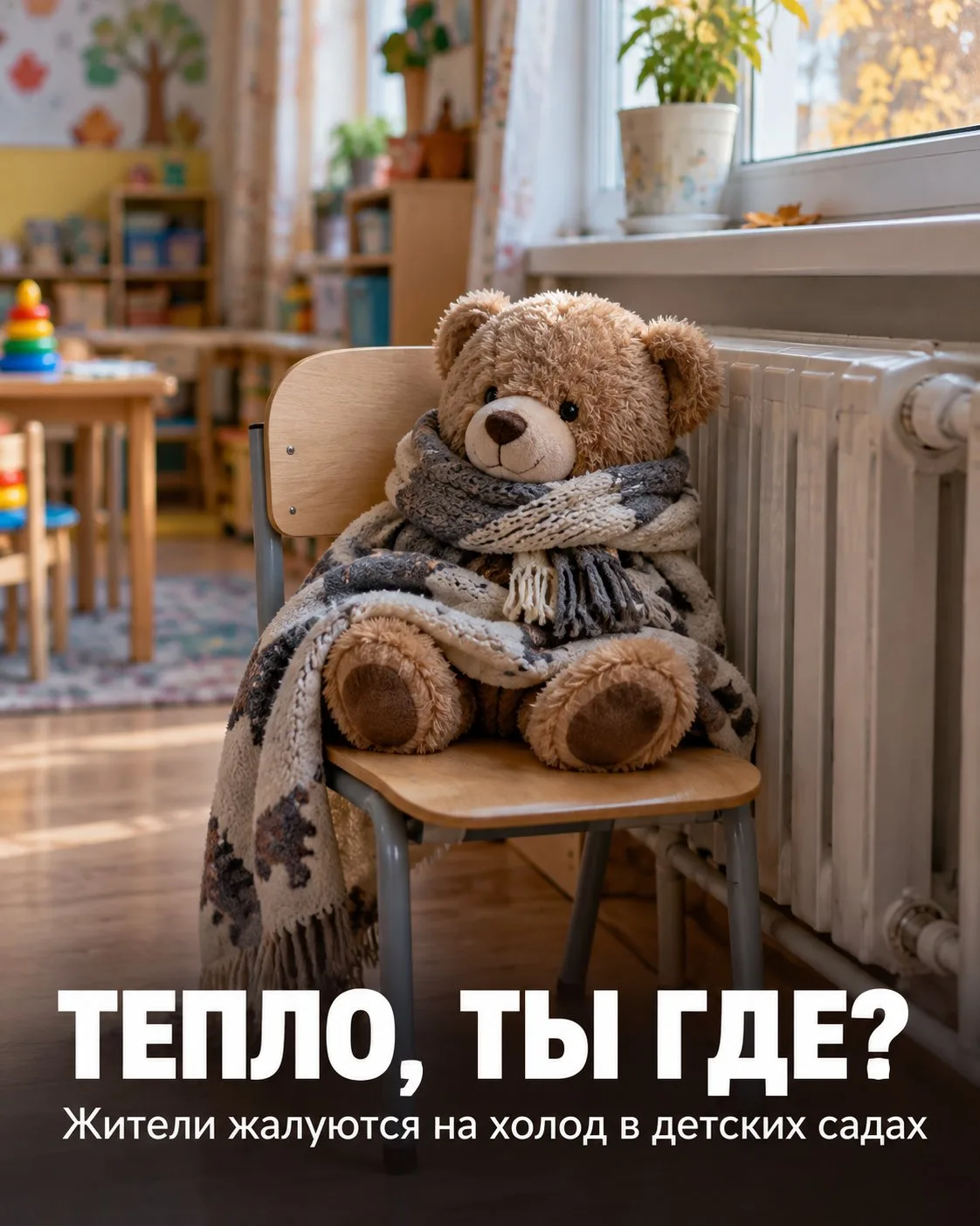 🔥 Когда в Задонском округе включат отопление?