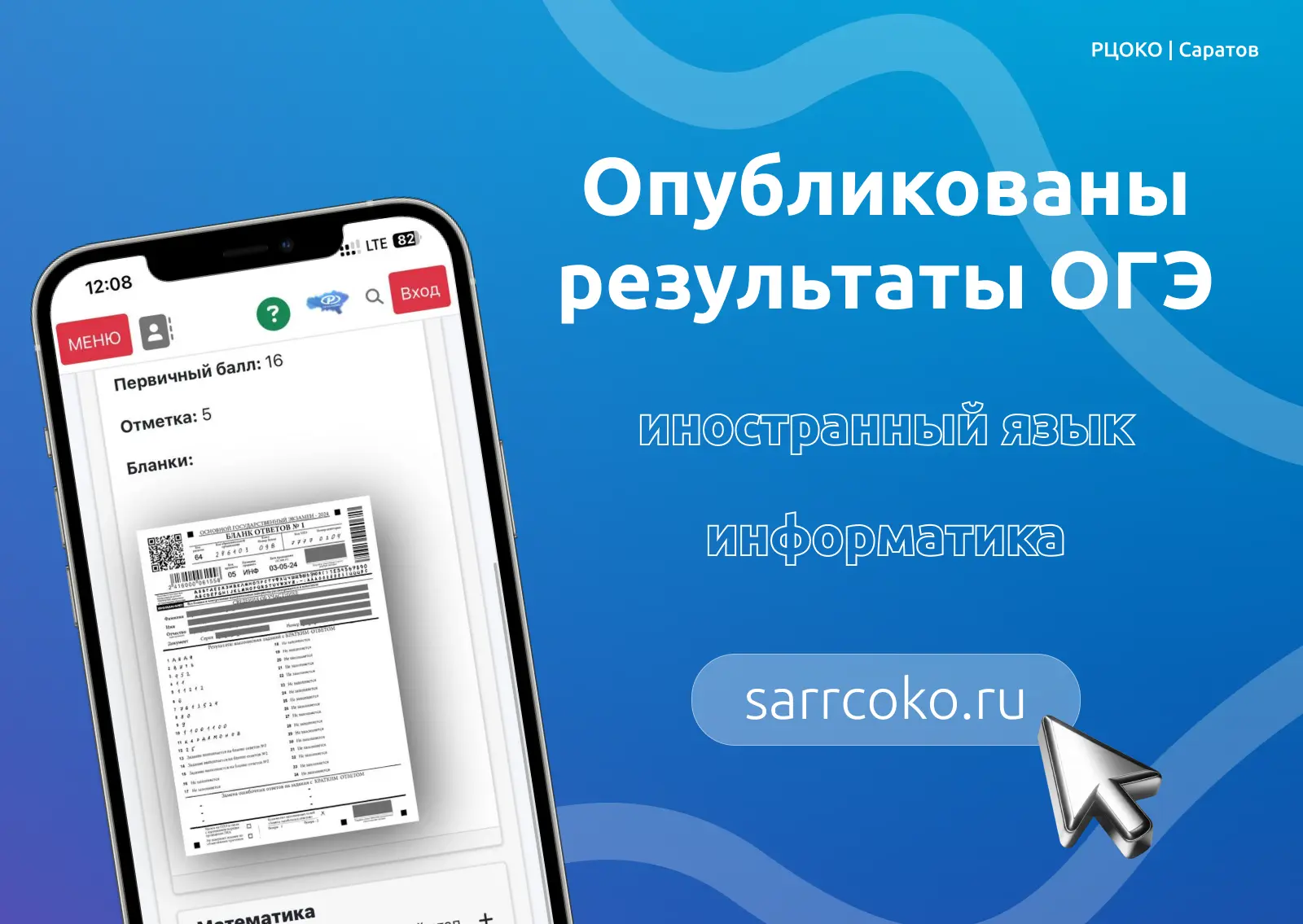 🔥 Утверждены результаты ОГЭ по информатике и иностранным языкам