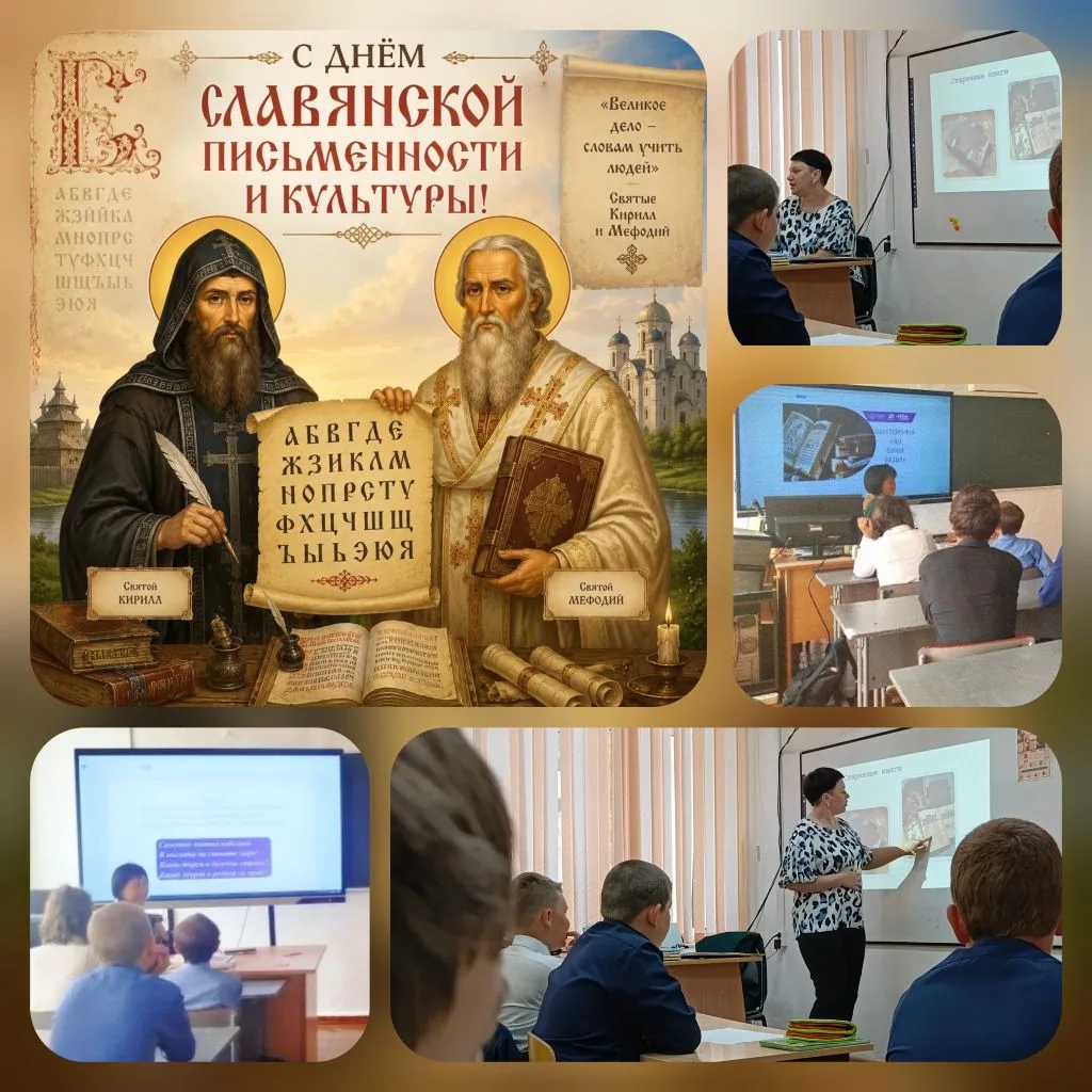🗓️24 мая
День славянской письменности и культуры!

✍️В Россия первый официальный праздник, посвяще