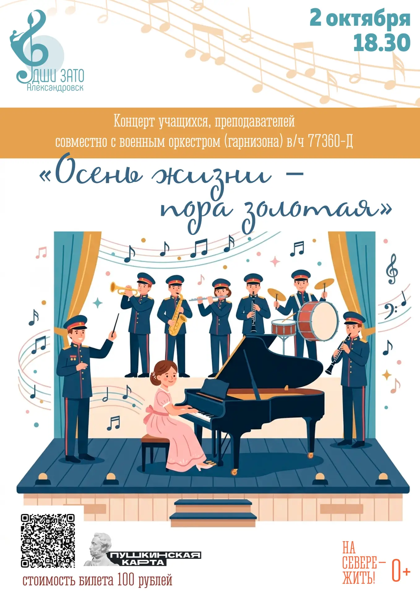 🍁✨ «Осень жизни – пора золотая» ✨🍁