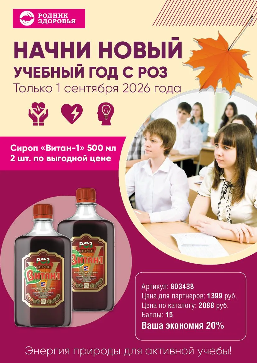 🔥 Выгодное предложение только 1 сентября!