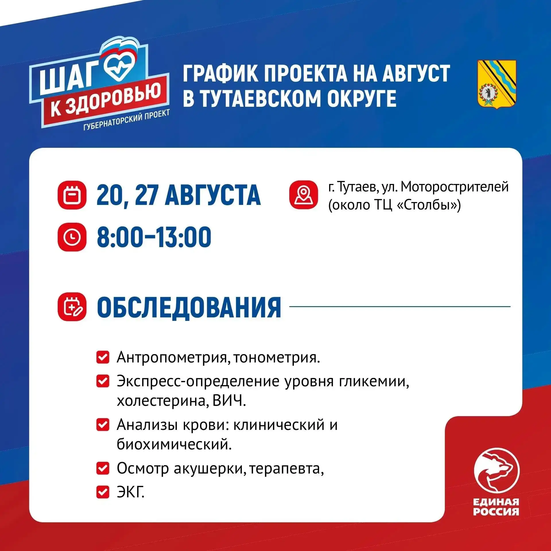 ❤️ Заботьтесь о близких: приходите всей семьёй на «Шаг к здоровью»!
