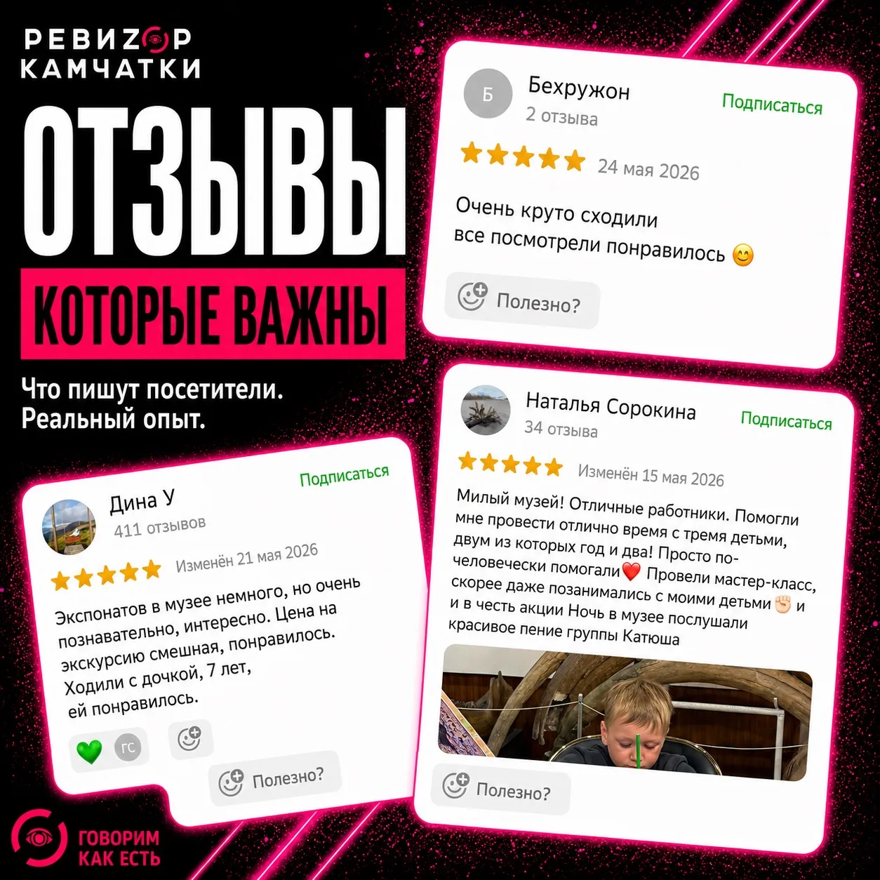 Музей, куда приятно сходить с детьми

По отзывам, Краевой объединённый музей на Ленинской, 20 в Петр