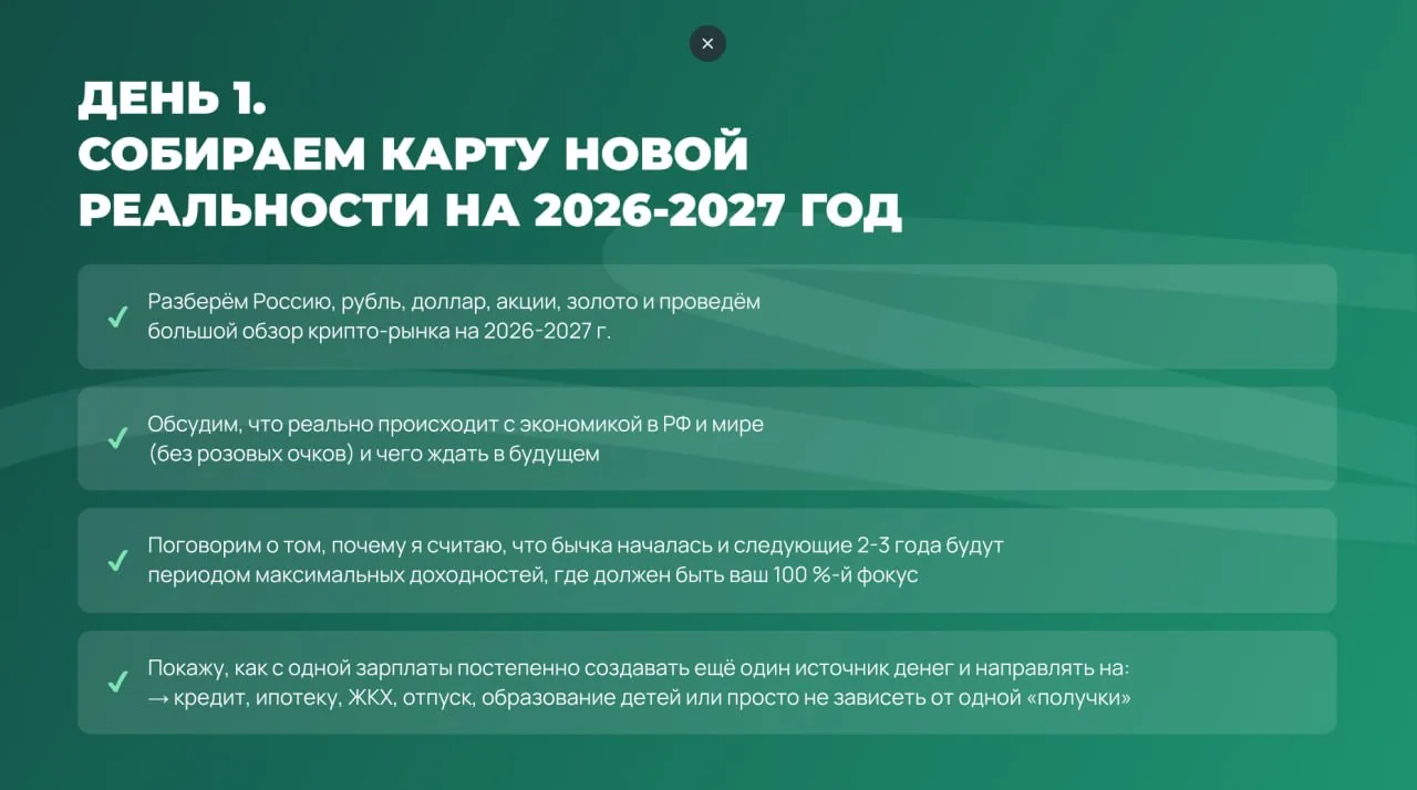 ⚡️[БОЛЬШАЯ ПРОЖАРКА] для рынков, рубля и крипты уже завтра в 18:00 мск
