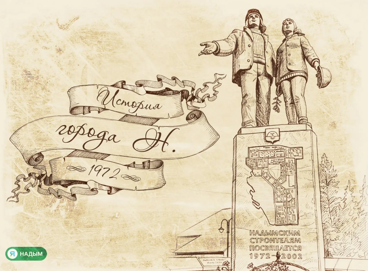 🧱 История города Н. Инженерный подвиг на вечной мерзлоте