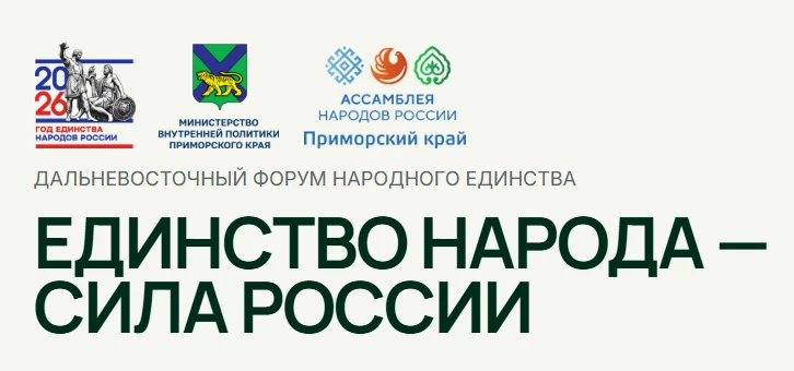 Приглашаем студентов и молодых учёных (до 35 лет) принять участие в I Дальневосточном к...