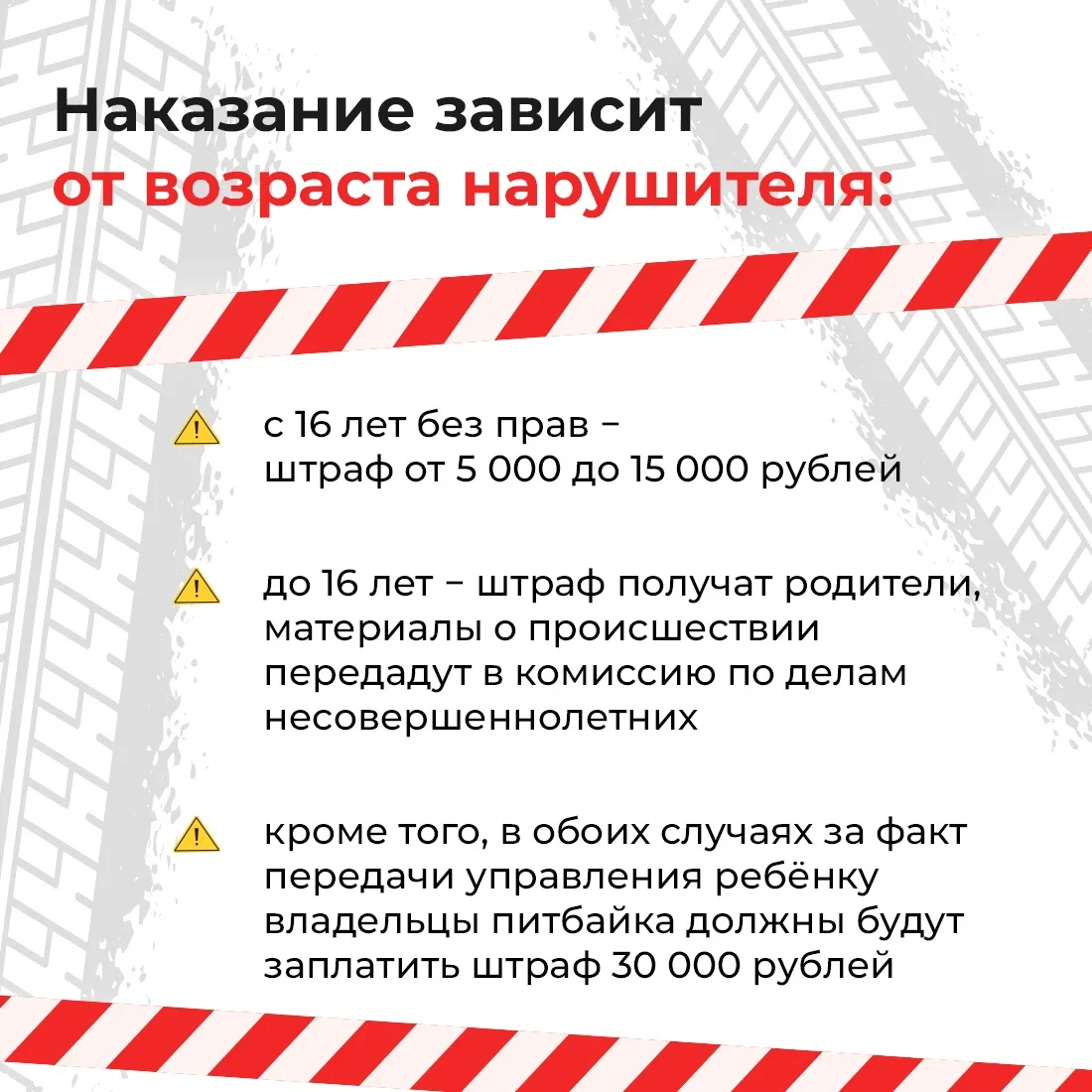 Почему питбайки называют опасной игрушкой? 🚴☝️  Эта техника не относится к транспортным средствам. П
