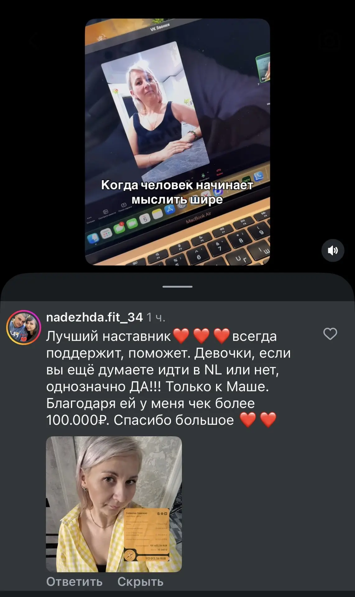 комментарии под моим риилс🩷🩷 это называется благодарность, когда челочек всю жизнь им...